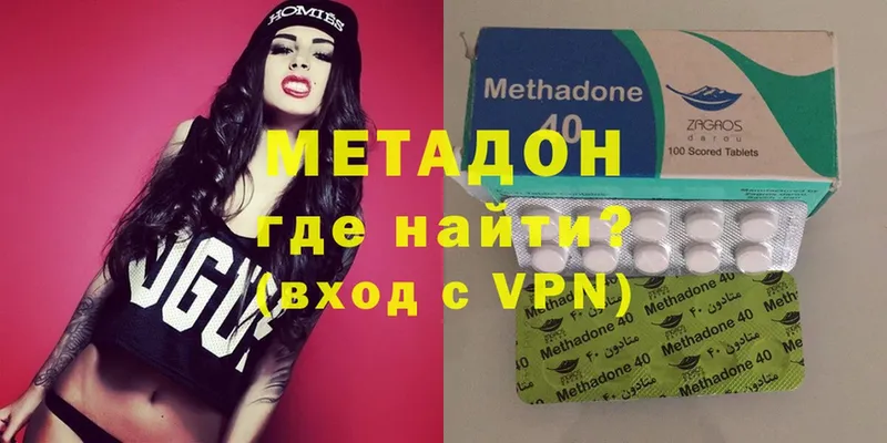 Метадон VHQ  Верхотурье 