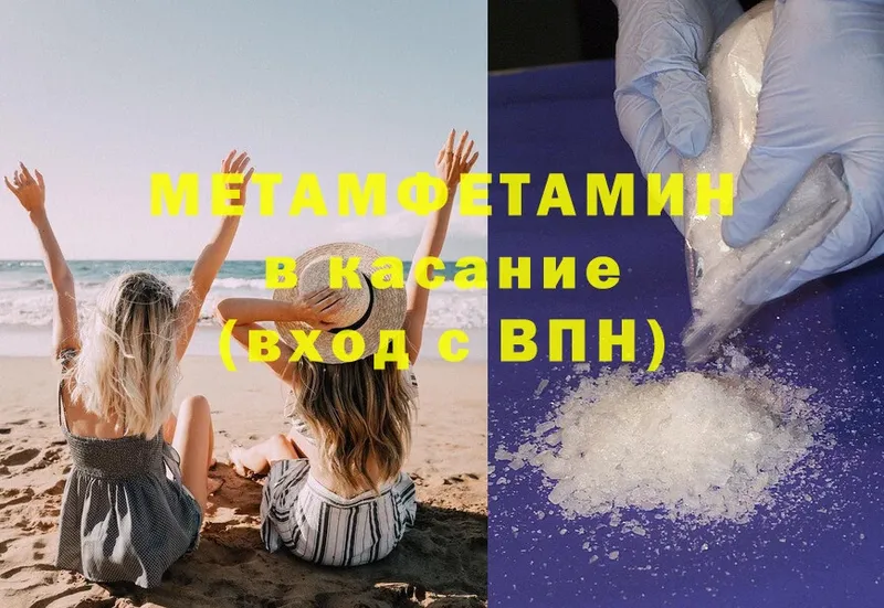 МЕТАМФЕТАМИН мет  купить   Верхотурье 